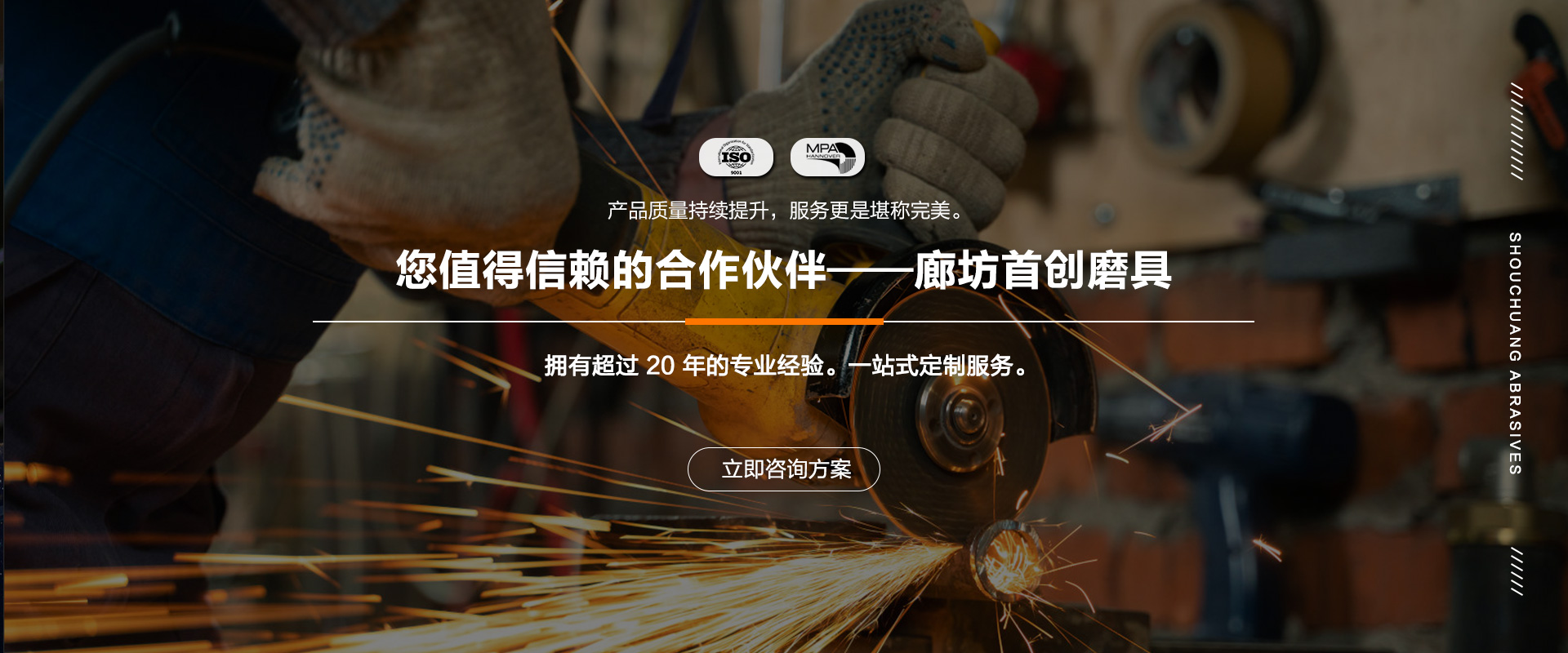 Langfang Shouchuang Abrasives Co.,Ltd