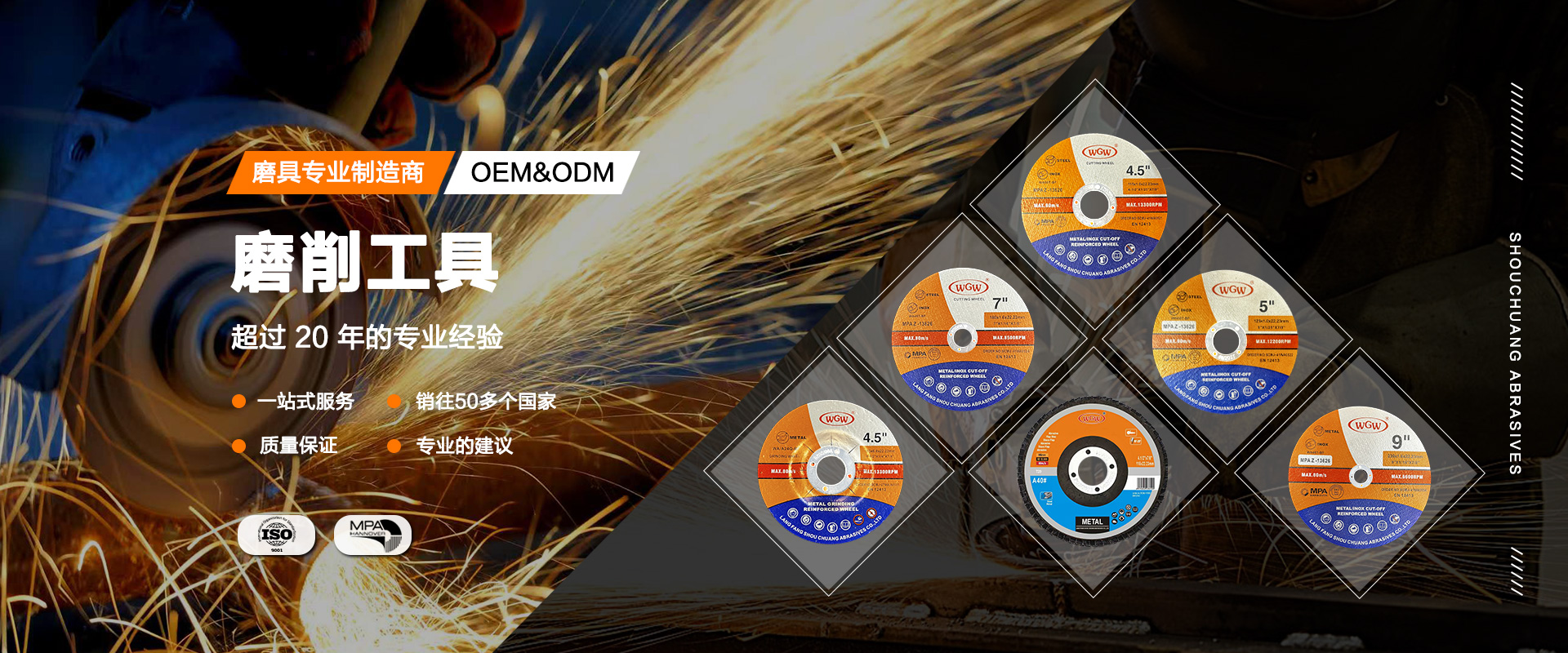 Langfang Shouchuang Abrasives Co.,Ltd